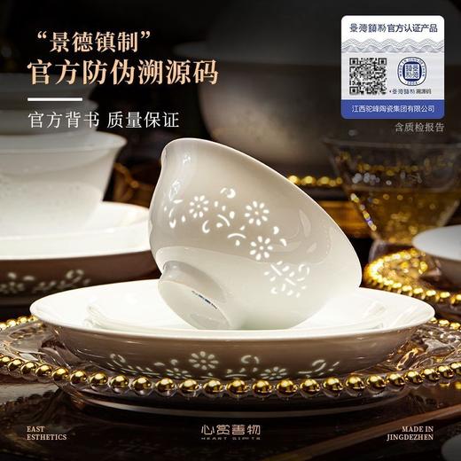 （高于骨瓷 高温瓷1300以上 无需清洁剂温水冲洗即可 ）景德镇陶瓷餐具高白瓷釉下彩碗碟套装家用饭碗盘乔迁礼物 商品图4