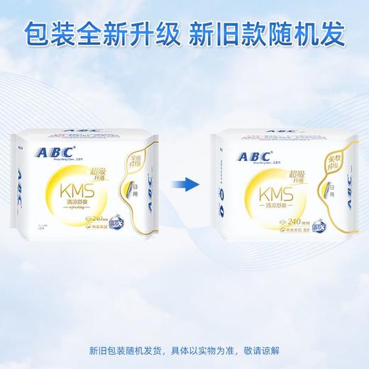 ABC纤薄绵柔日用卫生巾 240mm 8片 商品图5