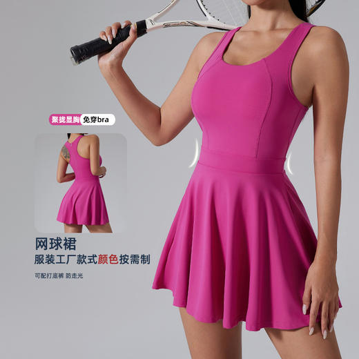 跃牌【洛水之神系列】户外夏季运动网球连衣裙女运动休闲瑜伽健身美背运动短裙SY311 商品图0
