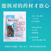 五倍子 康美中药饮片 独立小包装 商品缩略图4