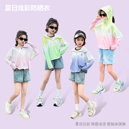 西蒙日记炫彩原纱防晒衣 商品图0