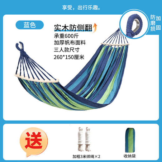 【送绑绳+收纳袋+鸭嘴扣】彩虹吊床，时空悠远，尽享舒适。彩条设计，耐磨材料，鸭嘴扣固定，多色选择，防侧翻安全保障，大人儿童皆适用。多功能实用性强，户外休闲享受！ 商品图9