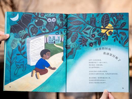 《儿童身心健康养成绘本》（全9册） 拒绝无效说教、用童话+寓言+散文诗滋养孩子心灵、一站式扫清成长障碍。 商品图5