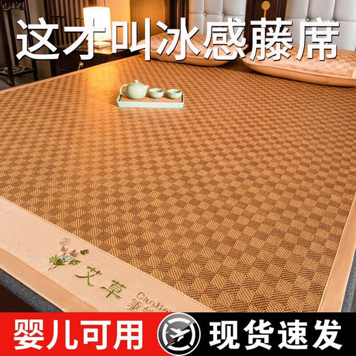 日用百货-夏季艾草凉席藤席三件套双人床可折叠 商品图5