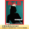 南风窗2025年8期：新消费的秘密 商品缩略图0