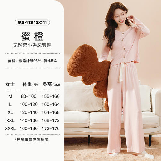 爱帝 女式花纱长袖家居套装（带胸垫） 商品图9