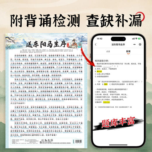 【斗半匠】经典文言文挂图 商品图5