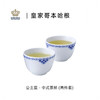 【ROYAL COPENHAGEN】皇家哥本哈根公主蓝手绘茶具套装茶杯水杯家用 商品缩略图0