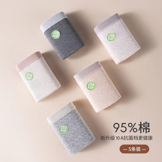 【原棉3.0】MIVECION 80S原棉小平脚内裤 80S彩棉 10A抑菌+超软面料舒适高弹贴肤，纯棉底档吸湿透气，舒适一整天 商品图3