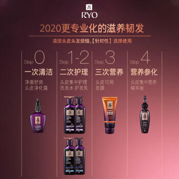 吕（Ryo）紫吕精华发膜200ml 控油舒缓 强韧防断秀发保湿柔顺头皮可用 商品图2