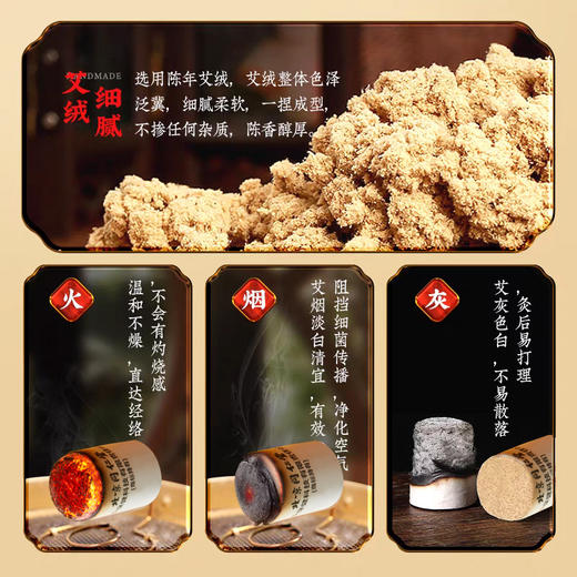 北京同仁堂 内廷上用 陈年艾柱  66粒/盒 商品图3