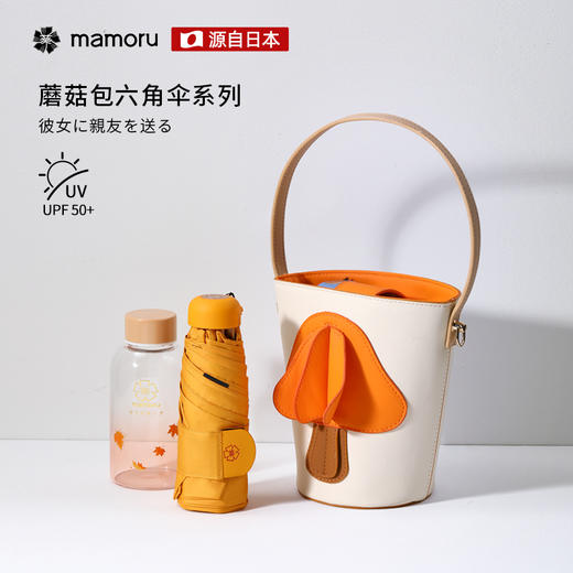 【Mamoru】蘑菇包太阳伞晴雨两用伞防晒女防紫外线超轻便携胶囊伞UPF50+ 商品图1