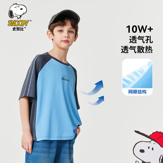 【速干网眼短袖】【史努比】【130-170】男童夏季短袖t恤卡通撞色圆领上衣 商品图1