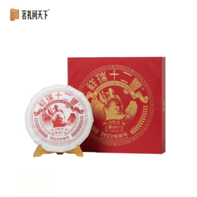 【分销】「茗礼问天下·祥瑞十二兽兔首白牡丹」福鼎高山2021年陈白牡丹茶  一芽两叶精选 天然花果香 收藏级生肖礼盒