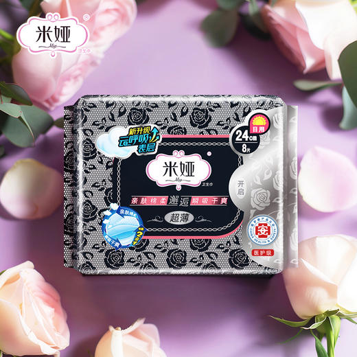 米娅 医护级超薄日用卫生巾24cm*8片*6包 商品图1