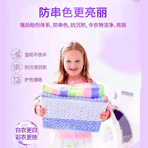 活力28薰衣芬芳洗衣液2kg*1袋 商品图2