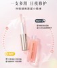 艾天然唇部精华7.8g 商品缩略图1