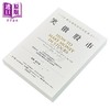 【中商原版】笑傲股市 欧尼尔投资致富经典 新版 港台原版 威廉欧尼尔 寰宇 商品缩略图1