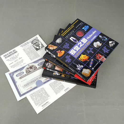 【出版社官方正版】视觉之旅：神奇的化学元素共4册（送熊猫打卡日历） 商品图4