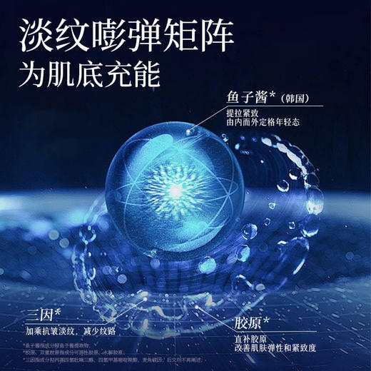 ORANINORANGE三因鱼子胶原细胞抗皱肌活乳100ml*2 商品图1