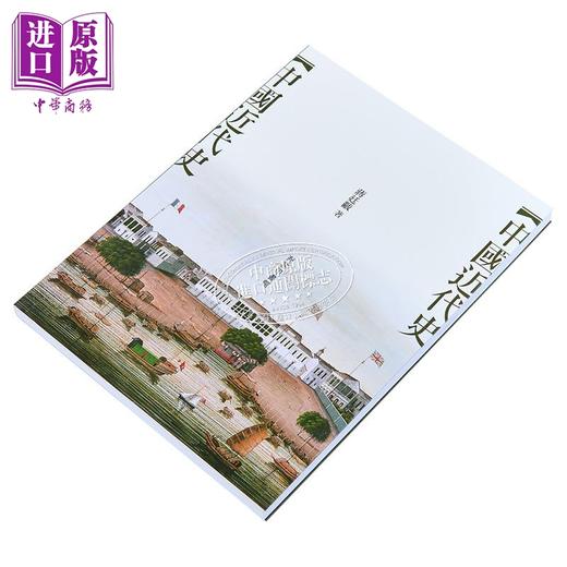 【中商原版】中国近代史 港台原版 蒋廷黻 香港商务印书馆 商品图1