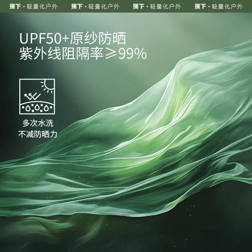 蕉下 冰薄系列防晒冰袖袖套 户外出行 手臂硬核物理防晒 商品图3