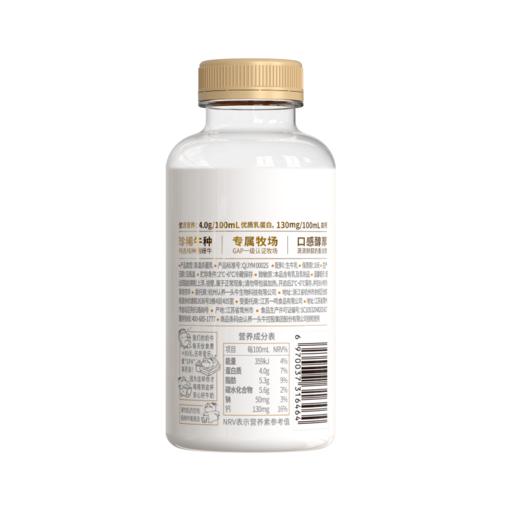认养一头牛冷藏娟姗牛乳(4.0蛋白)400ml*10瓶 商品图1