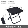 【口袋手包凳】笔袋折叠凳 写生野营马扎 垂钓钓鱼凳旅游休闲户外小凳子 节日出行好物 商品缩略图9