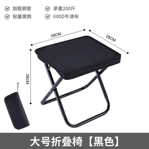 【口袋手包凳】笔袋折叠凳 写生野营马扎 垂钓钓鱼凳旅游休闲户外小凳子 节日出行好物 商品图9