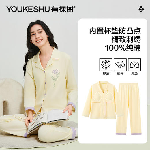 【清仓捡漏】【XL-2XL】【免穿文胸】【有棵树】女士春秋款开衫睡衣家居服套装 商品图4