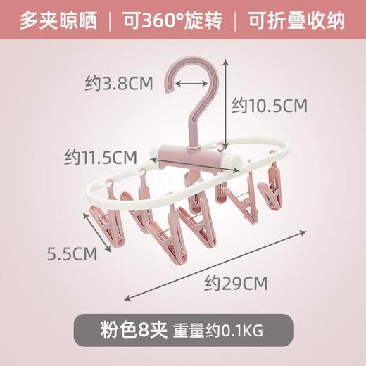 【晾衣架多夹子】折叠袜子架挂衣钩 内裤衣架家用卧室学生宿舍阳台袜架 国庆出行 商品图5