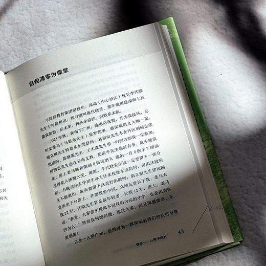 何以成长 教师专业发展的7项修炼 大夏书系 吴春来 学习型教师 商品图7