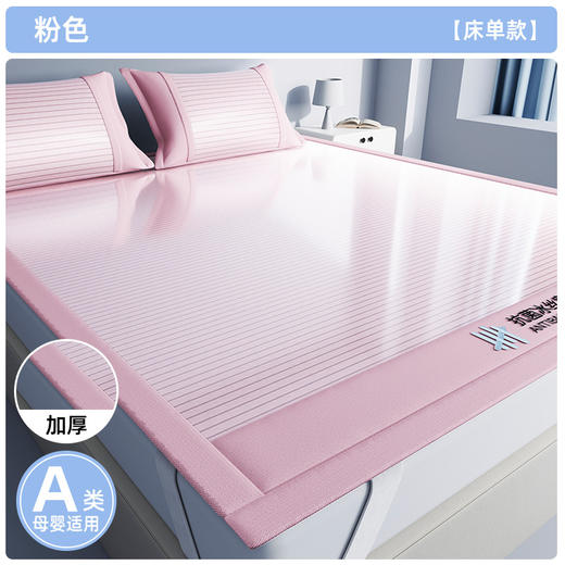 日用百货- 夏季天三明治床笠冰丝凉席a类可机洗冰藤席空调软席子 商品图6