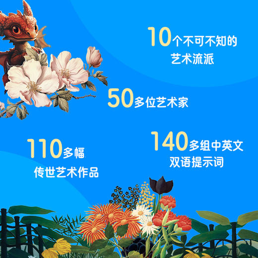 AI小小艺术家 系列图书 8本套装 商品图1