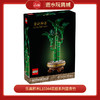 乐高积木L10344花植系列富贵竹 商品缩略图0
