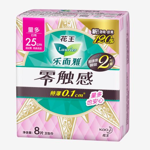 花王乐而雅零触感超丝薄量多日用卫生巾 250mm 8片 商品图3