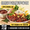 【1件起全国包邮】魔芋冲泡米饭 0低减免煮即食（148g*3桶） 商品缩略图2