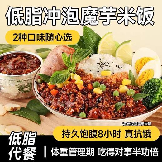 【1件起全国包邮】魔芋冲泡米饭 0低减免煮即食（148g*3桶） 商品图2