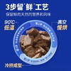 海洋之星鲜肉全价烘焙猫粮1kg 商品缩略图2