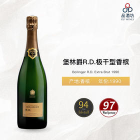 1990 Bollinger R.D. Extra Brut 堡林爵R.D.极干型香槟 1990