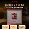 【口粮天花板】澜沧古茶2024年八壹金砖普洱茶熟茶砖茶经典0081升级 商品缩略图0
