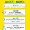 不焦虑的数学+不焦虑的几何+不焦虑的函数 从中考到高考 孩子怎么学，家长怎么教 商品缩略图5