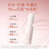 奢思雅丝心蛋白保湿水 商品缩略图1