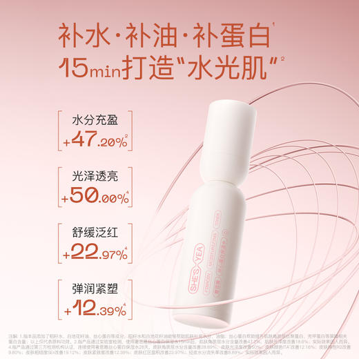 奢思雅丝心蛋白保湿水 商品图1