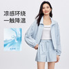 【内购】【抗起球凉感防晒衣】通勤轻量化户外两穿宽松UPF50+防晒衣外套-151R58940 商品缩略图1