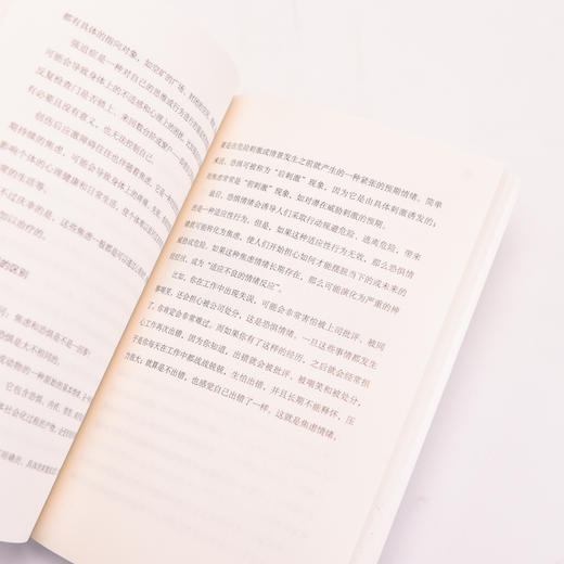 生活中的心理学 套装4册 王垒著心理学入门书籍认知心理学认知与理性情绪与情感动机心理学动机与行为性格与人际关系 商品图9