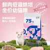 吉芙烘焙全价幼猫粮1.5kg 商品缩略图0