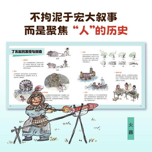 【5-10岁】中国简史（绘本版）全5册 商品图5