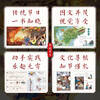 图说中国传统节日：习俗与故事 我们的骄傲 科普百科大全 中华传统节日绘本图画故事 儿童绘本幼儿除夕春节元宵节端午节 商品缩略图6