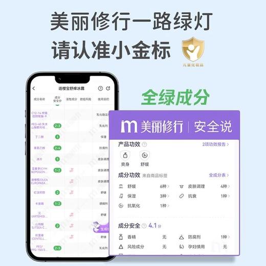 适樱宝舒痒冰露3ml*2瓶/盒 商品图2